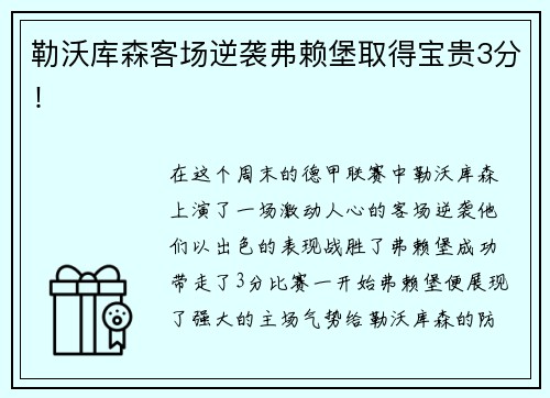 JN江南中国体育仲裁委员会等三方签署战略合作协议